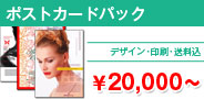 ポストカード \20,000〜